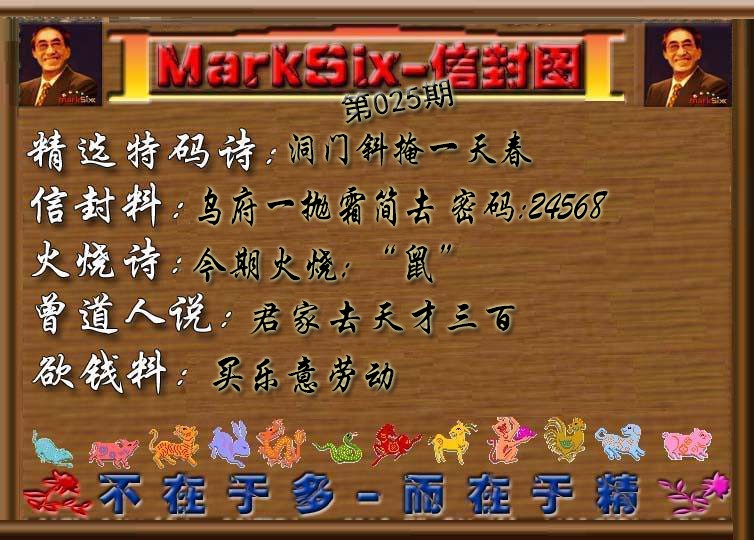 025期信封图《彩》[图]