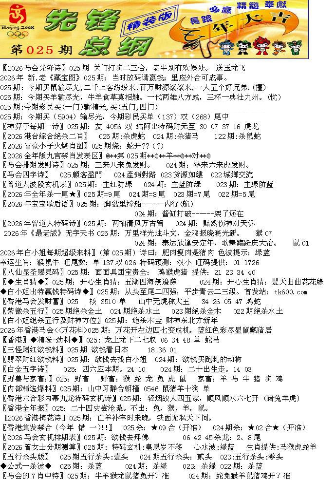 025期先锋总刚A[图]