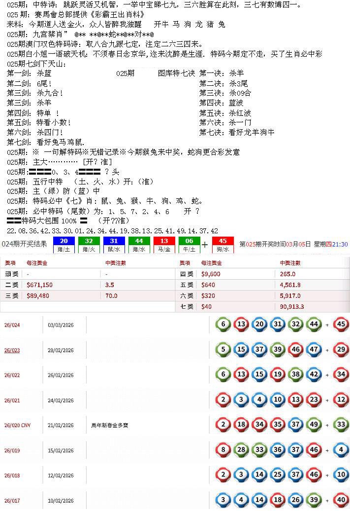 025期特新五鬼B[图]