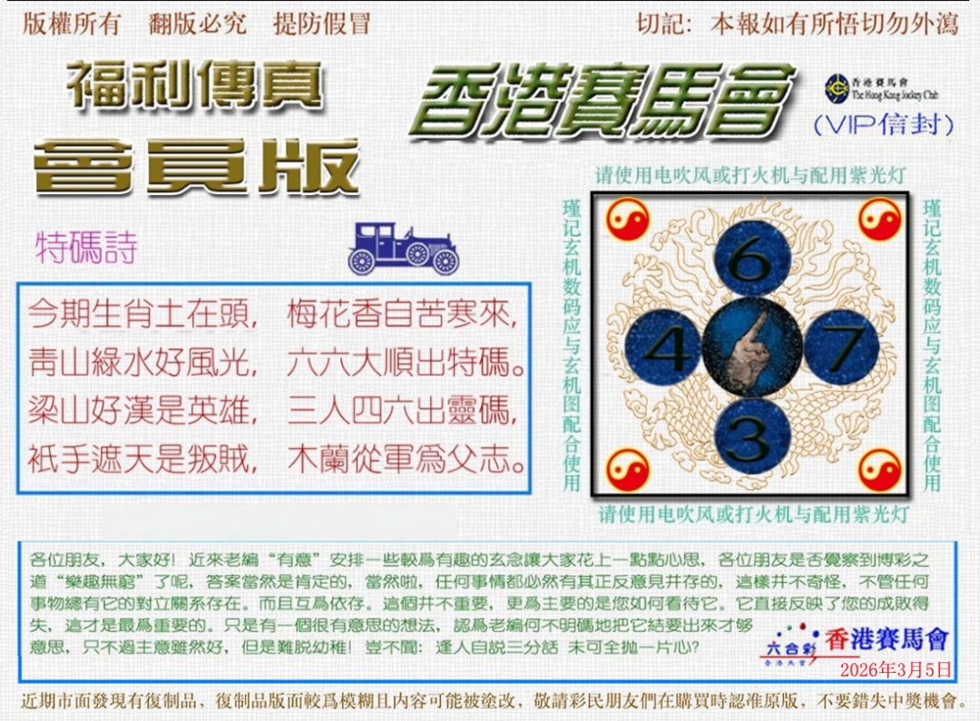 025期福利传真[图]