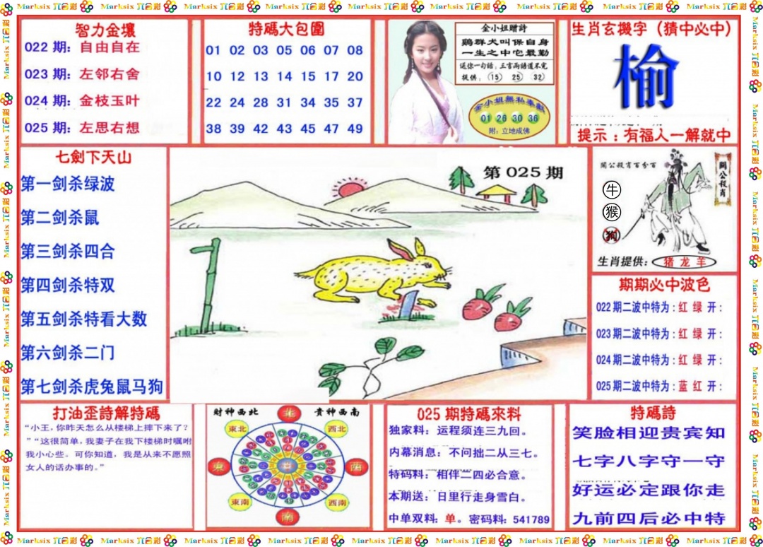 025期会员传真-1[图]