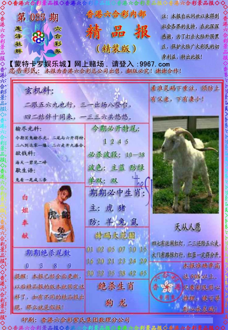 025期精品报[图]