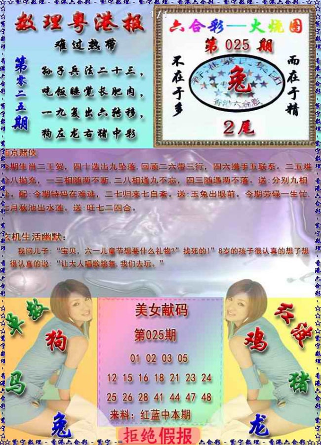 025期粤港报[图]