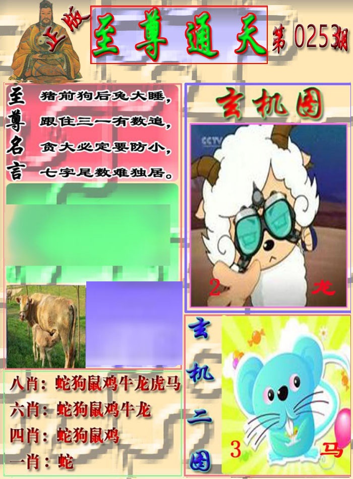 025期至通报[图]