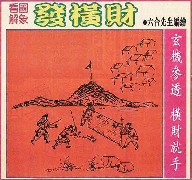 025期大财经发财图[图]