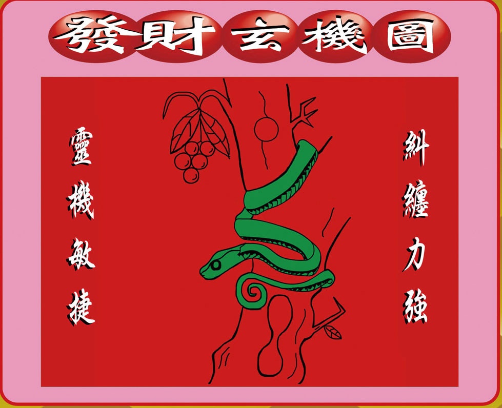 025期创富发财图[图]