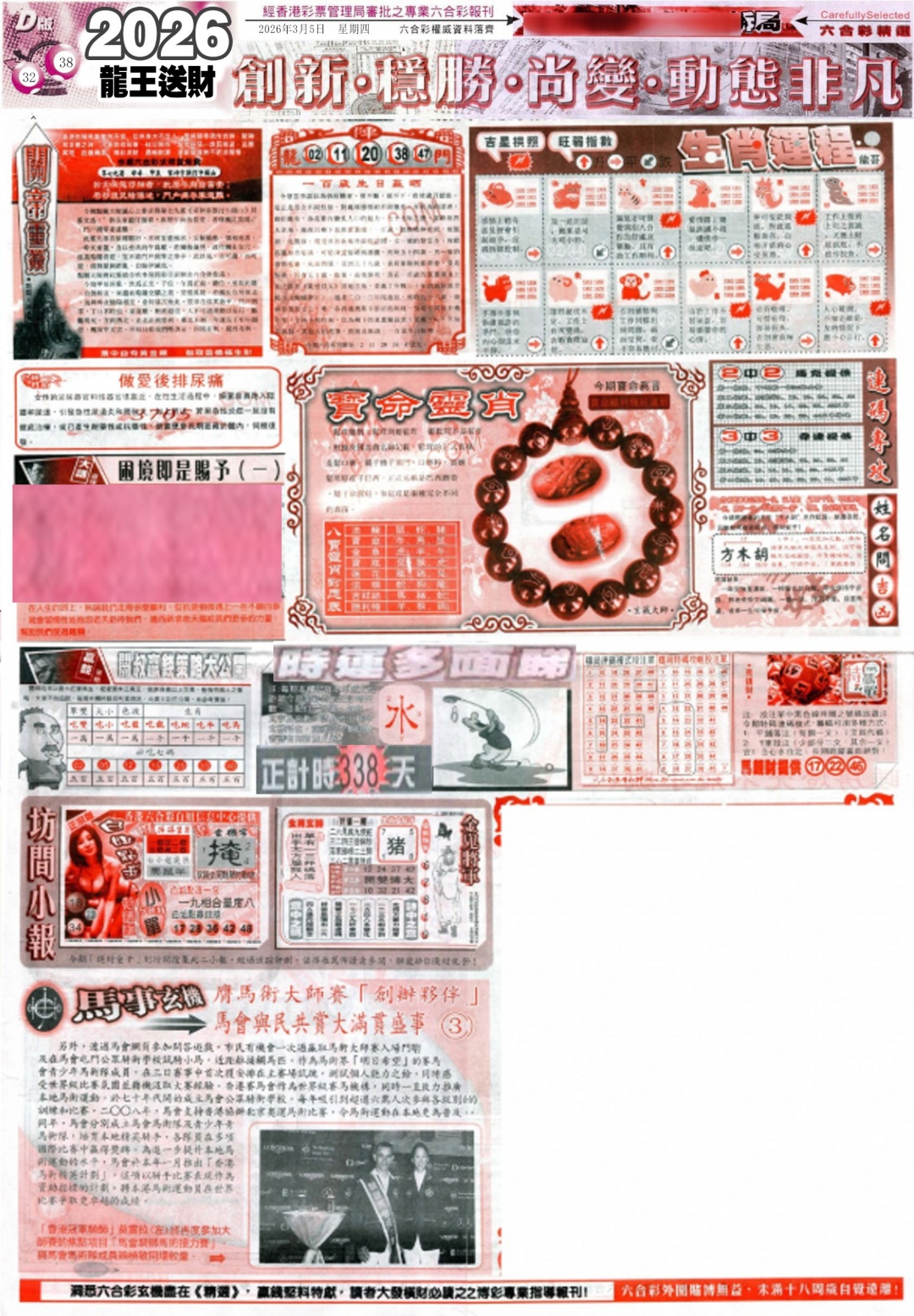 025期新六合精选D[图]