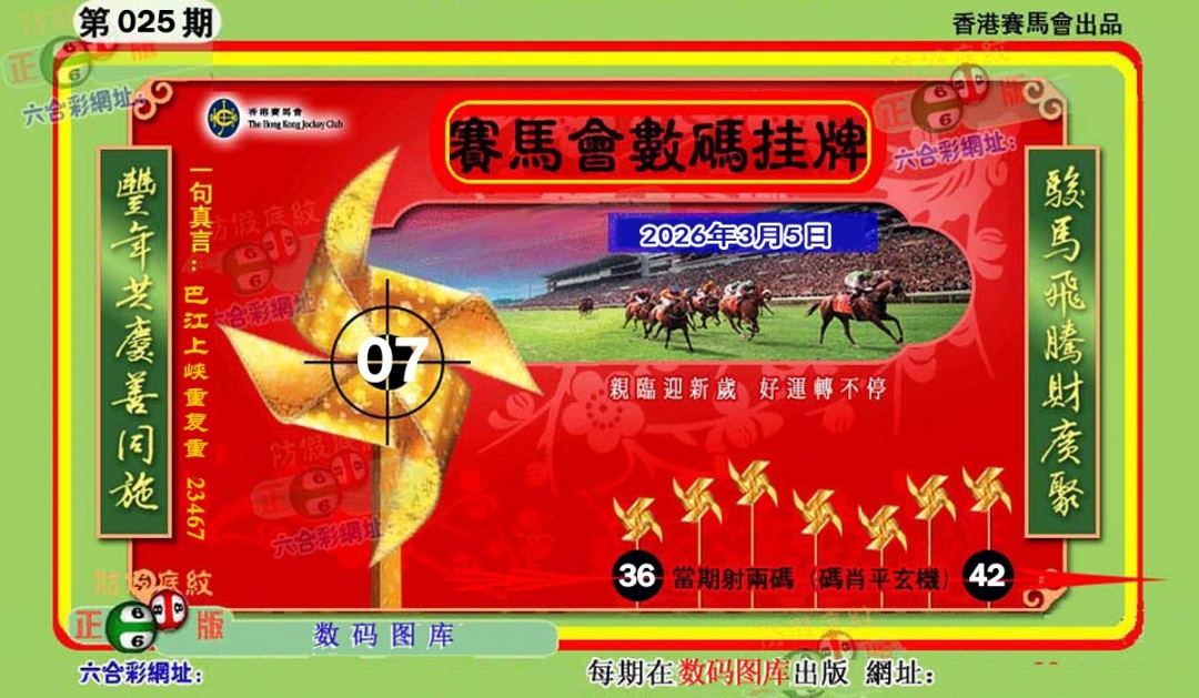 025期正版香港数码挂牌[图]