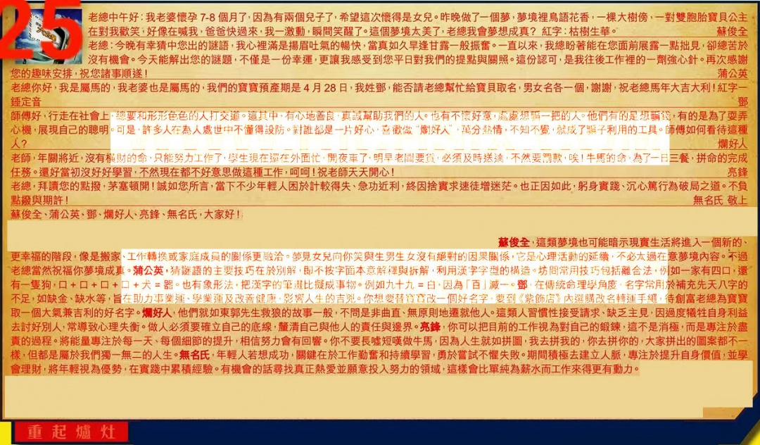 025期六合皇信箱[图]